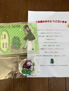 グリーンザウルス 推しの子 コラボ アクリルスタンド 缶バッジ 有馬かな 当選品