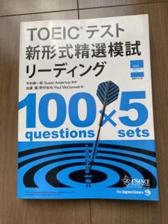 L*y様 （再）問題集10冊セット（YBM＋精選模試） 51j33l4gczL._AC_SY200_QL15_.jpg