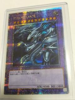 遊戯王 青眼の究極竜　25th 青眼の究極竜(25thレア) | クォーターセンチュリーシークレット
