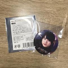 前田拳太郎 アクリルスタンド 前田拳太郎／君とゆきて咲く／鎌切大作／アクリルスタンド