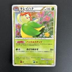 2025年最新】キレイハナ 旧裏の人気アイテム - メルカリ