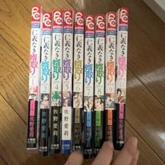 仁義なき婿取り　全プレ缶バッチ4個 仁義なき婿取り｜漫画・コミックを読むならmusic.jp