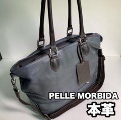 ペッレモルビダ 本革 メイデンボヤージュ ビジネスバッグ トートバッグ 2way