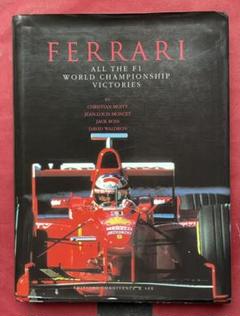 希少洋書フェラーリ歴代F1プロフィール3冊(1948～1985) 英語版