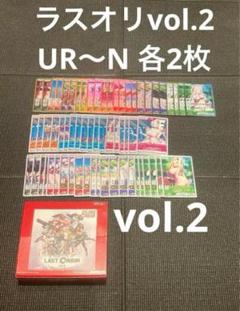 ディヴァインクロス ラストオリジン カウガール フリッガ ディバインクロス ラストオリジン Vol.2 カウガール フリッガ PR