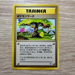 低価格 2025年最新】ポケモン カード 旧裏面 ポケモンマーチの人気 ポケモンカードゲーム