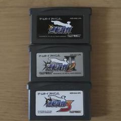 逆転裁判 1・2・3 3本セット