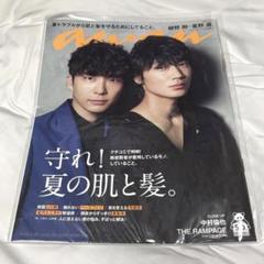 anan NO.2200 綾野剛×星野源 MIU404 - メルカリ