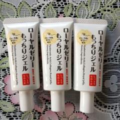 オールインワン化粧品ローヤルゼリーもっちりジェル
