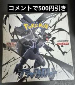 ブラックボルト　1BOX ブラックボルト シュリンク付き 未開封 1BOX ボックス Amazon.co