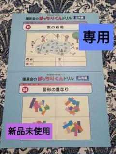 ばっちりくんドリル　基礎　リニューアル版　28冊 ばっちりくんドリル 基礎 リニューアル版 28冊