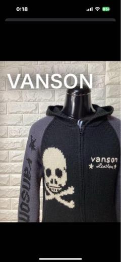バンソン レザーズ　vanson Leathers スカル　カウチン　ニット 2025年最新】vanson カウチンの人気アイテム - メルカリ