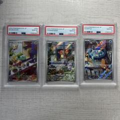 ポケモンカード 御三家 AR プロモ psa10 - メルカリ