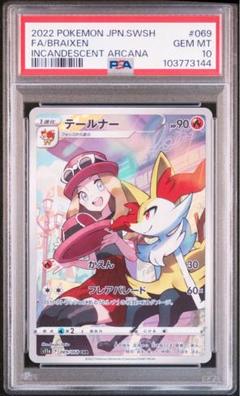 美品！チルタリスchr.テールナーchr.モココchr#194 2025年最新】テールナー chrの人気アイテム - メルカリ