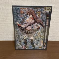 【2022年最新】ジグソーパズル 化物語 モザイクアートの検索結果