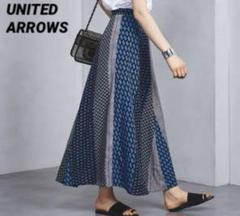 新品♡ユナイテッドアローズ マルチプリントロングスカート UNITED ARROWS（ユナイテッドアローズ）の「UWSC マルチプリント