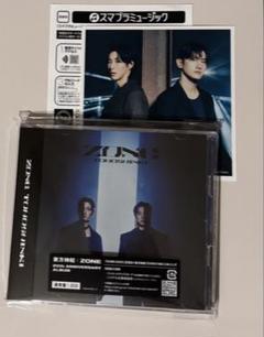 【シリアル+ジャケカあり】 東方神起 ZONE 通常盤 【未再生】 2025年最新】東方神起 zone 通常盤の人気アイテム - メルカリ