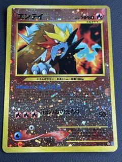 エンテイ 色違い 懸賞 プロモ PSA9 2025年最新】ポケモンカード エンテイ プロモの人気アイテム
