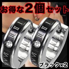 メンズ ピアス ローマ数字 レディース 両耳 韓国 リング ブラック フープ