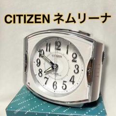 シチズン 目覚まし時計 電波時計 アナログ ライト ネムリーナ メタリック m75279787617_1.jpg?1737314785