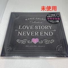 安室奈美恵 オルゴールコレクション Love Story・NEVER END~安室奈美恵コレクション/α波オルゴール