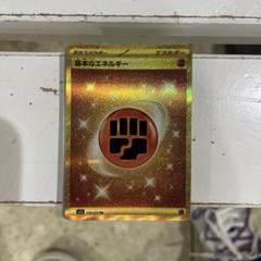 基本闘エネルギー ur 3枚 ① 買取価格】基本闘エネルギー（UR）【SV1S 108/078】 | 買取専門