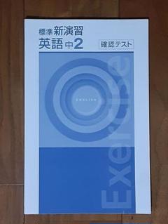 2025年最新】栄光ゼミナールテキストの人気アイテム - メルカリ