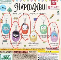 はぴだんぶい　めじるしアクセサリー