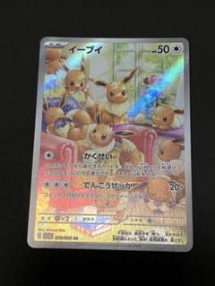⭐️スニダン鑑定品【PSA10】イーブイ AR SV5a クリムゾンヘイズ　ポケカ ⭐️スニダン鑑定品【PSA10】イーブイ AR SV5a クリムゾンヘイズ