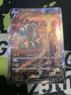 【ポケモンカード】エンテイV SAR S12a VSTARユニバース