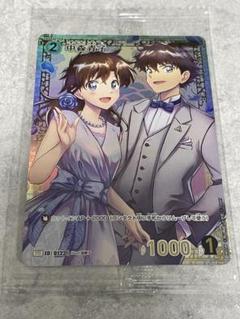コナンTCG】中森青子 PR(チャレンジ戦プロモ)の最新買取・相場と