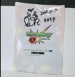モンスト タンブラー 当選品 モンスターストライク公式(モンスト) on X: 