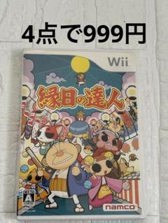 ⭐️24時間以内発送⭐️ 縁日の達人 Wii ソフト