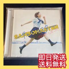 ◎即日発送◎サンボマスター『輝きだして走ってく』『できっこないをやらなくちゃ』