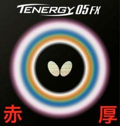 BUTTERFLY - ※ホッシー【新品】テナジー05FX 黒 トクアツ ※交渉可能 テナジー05FX｜製品情報｜バタフライ卓球用品