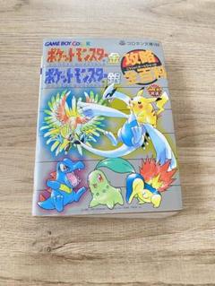 2025年最新】攻略本 金銀 ポケモンの人気アイテム - メルカリ