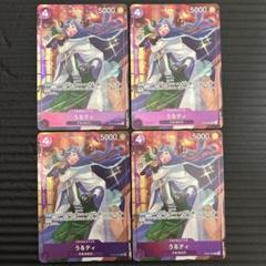 BANDAI - うるティ パラレル 4枚セット 2025年最新】うるティ パラレル 4枚の人気アイテム - メルカリ