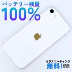 【美品】　iPhone SE 第二世代　64GB バッテリー100% ムスビー｜未使用品 電池100％ iPhoneSE2 64GB ブラック SIM