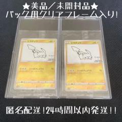 2025年最新】長場雄 ポケモンカード 未開封の人気アイテム