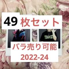 SLH カラス チェキ 49枚 セット SLH カラス チェキ 49枚 セット - メルカリ