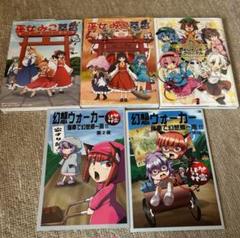 2025年最新】まとめ 東方の人気アイテム - メルカリ