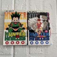 アウトレット 価格本・雑誌・漫画 - ハンターハンター 全巻初版