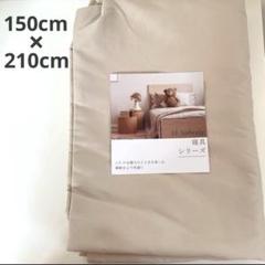 掛け布団カバー シングル 布団カバー 抗菌防臭 速乾 オールシーズン ベージュ