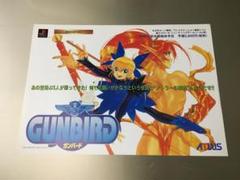 【レア】セガサターン ガンバード サンプル版 ATLUS セガサターン『ガンバード』 | BEEP
