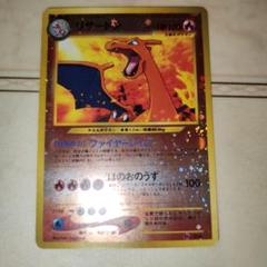 2025年最新】リザードン 旧裏 ポケモンカードの人気アイテム