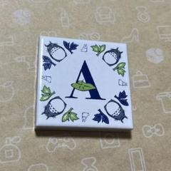 ジブリとアニメージュ展アルファベットタイル A〜Z、& とおまけ