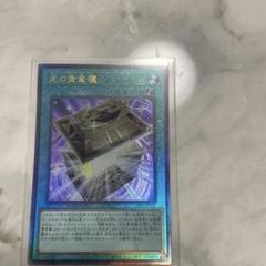 即日発送＆フォロワー様5%オフ　本格構築　光の黄金櫃デッキ　⑤ 即日発送＆フォロワー様5%オフ 本格構築 光の黄金櫃デッキ ⑤