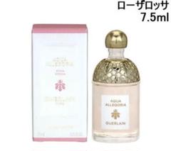 ★新品未使用、未開封★アクア アレゴリア　ローザ ロッサ ゲラン アクア アレゴリア ローザ ロッサ 125ml EDP 未使用 Z001