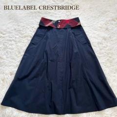 【美品】ブルーレーベルクレストブリッジ　タックフレアスカート　ストライプ　38 BLUE LABEL CRESTBRIDGE - 未使用 BLUE LABEL CRESTBRIDGE