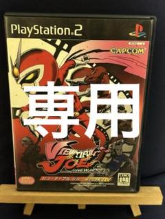 yukyou様専用
